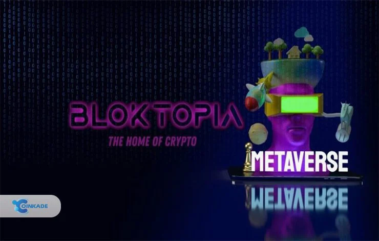 بلاک توپیا (Bloktopia) یک آسمان خراش واقعیت مجازی است که به افتخار 21 میلیون بیت کوین در 21 طبقه ساخته شده است.