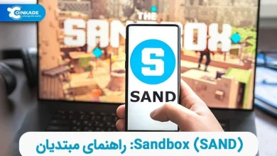 بازی Sandbox چیست؟ چگونه می‌توان ارز Sandbox را خریداری کرد؟