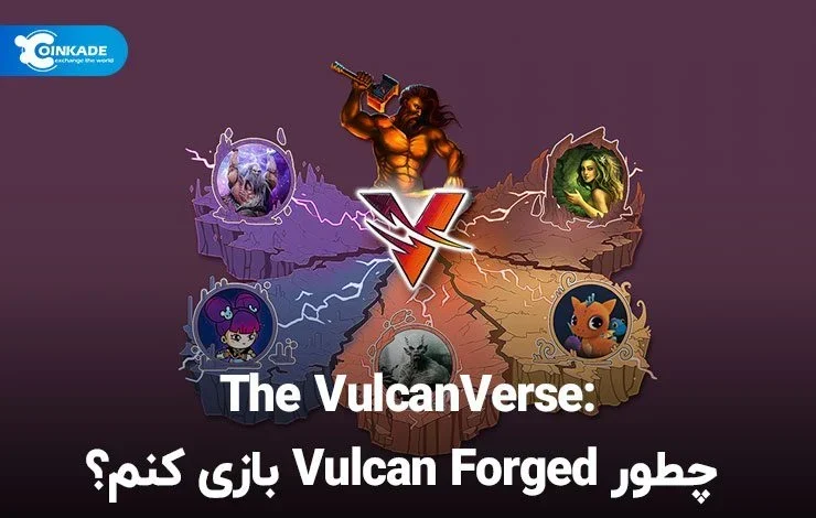 آموزش بازی Vulcan Forged (PYR)
