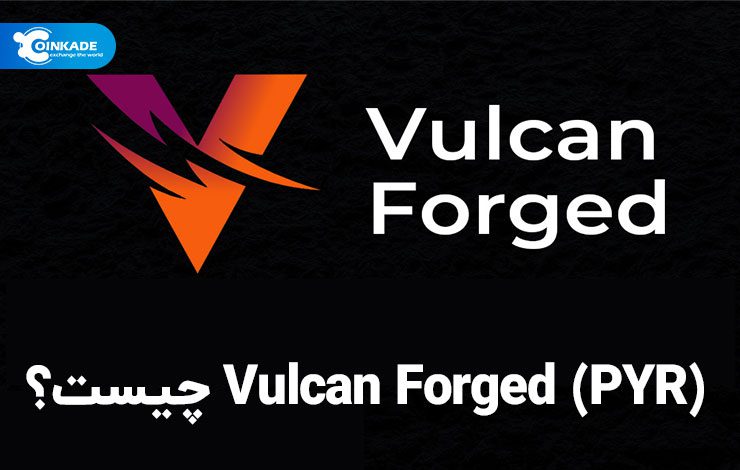 Vulcan Forged (PYR) چیست؟